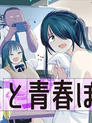 夜行灯漫画封面