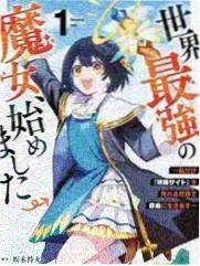 星尘代理人漫画封面